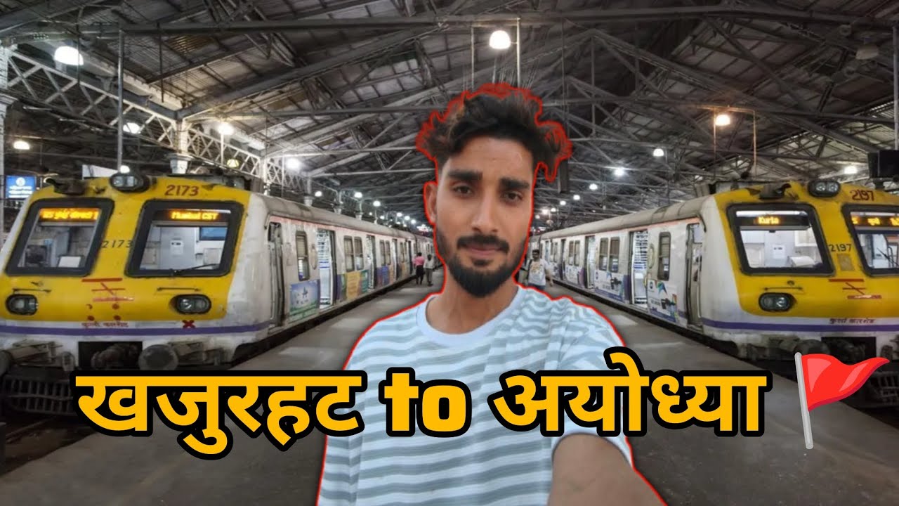 खजुरहट to अयोध्या 🚩#vlog#ayodhyadhamvlog#like#trevellingvlog #trevel#follow#share #subscribe 