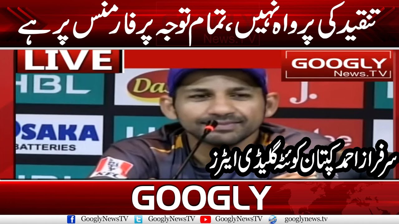 Watch Live Captain Quetta Gladiators Sarfraz Ahmed Media Talk  On 2nd March 2020 | Googly News TV