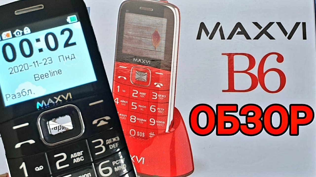 Обзор телефона MAXVI B6. Отличный телефон для слабовидящих, слабослышащих и пожилых людей!