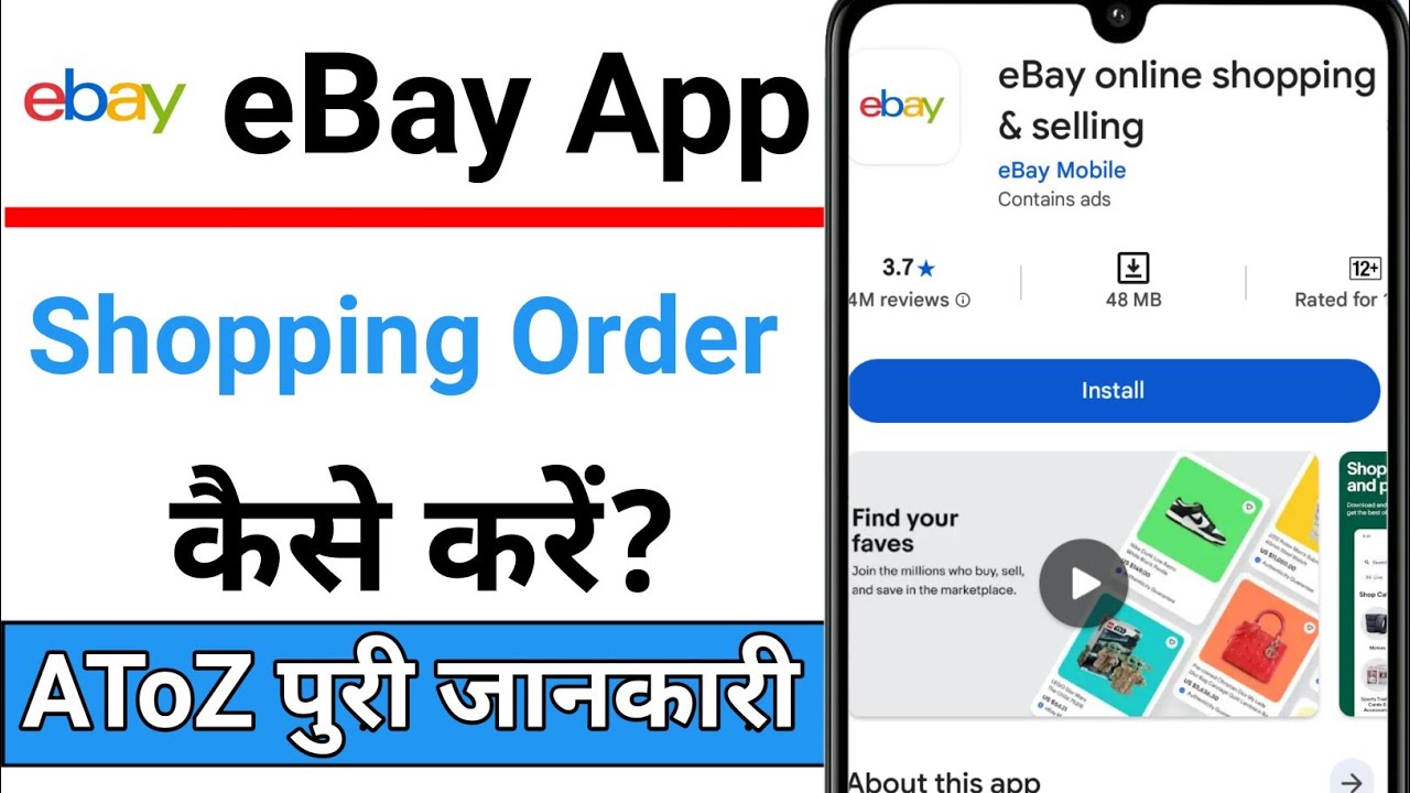 eBay shopping app se order kaise kare | how to order in eBay app | eBay shopping app review in Hindi