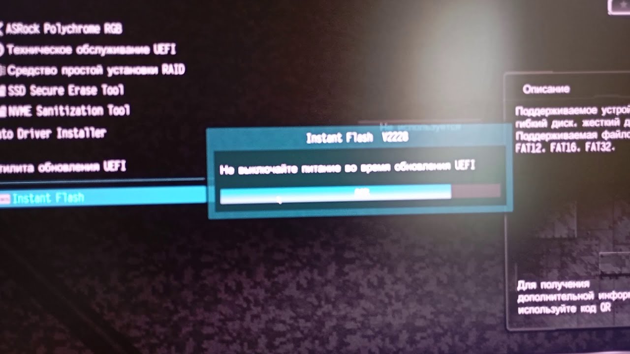 обновления биос ASRock B660 Steel Legend
