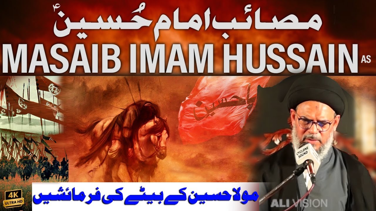Masaib Chehlum Imam Hussain | Ayatullah Aqeel ul Gharavi