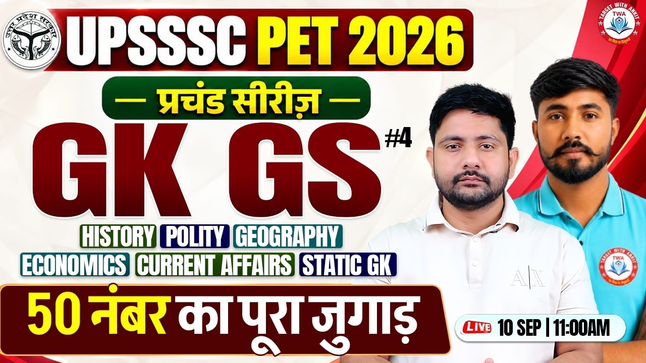 UPSSSC PET 2026 | GK GS Most Important MCQs | PET GS Class #4 | Ankit Sir