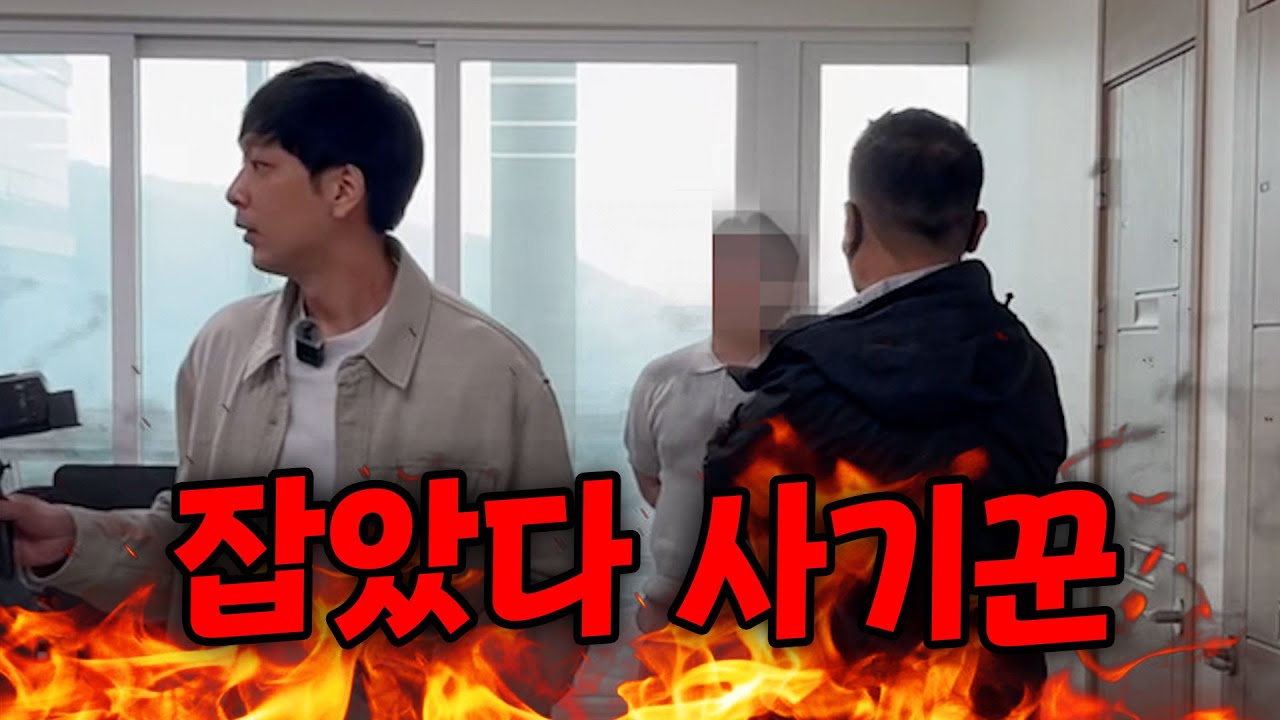 [임카X안녕첫차] 야 말을 싸가지 없게만 안했어도 이런 일은 없었어 (택배 면접 사기꾼 참교육 최종편)