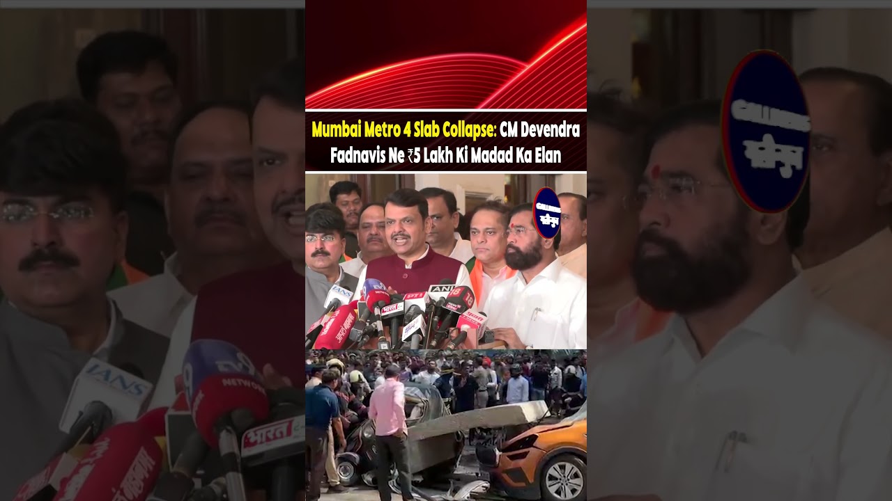 Mumbai Metro 4 Slab Collapse: CM Devendra Fadnavis Ne ₹5 Lakh Ki Madad Ka Elan