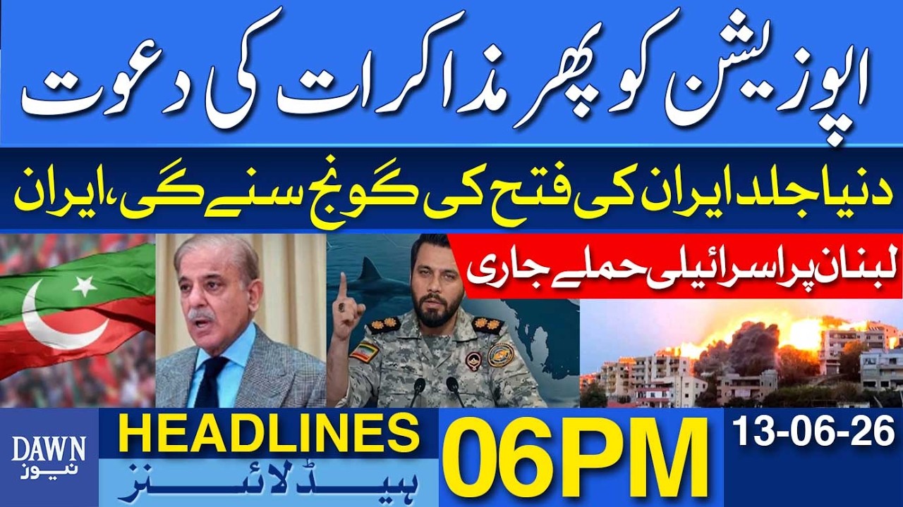 Government Invitation to Opposition for Talks Again | Dawn News Headlines 06 PM