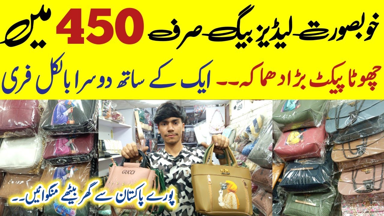 Biggest wholesaler of Ladies bags || Brandza Bags @ridarabail