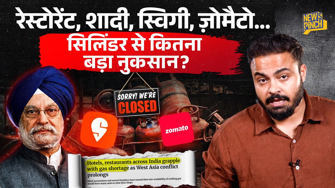 LPG Gas Crisis से किनका खाना बंद, कितनी नौकरियां फंसी? Modi सरकार कर क्या रही?