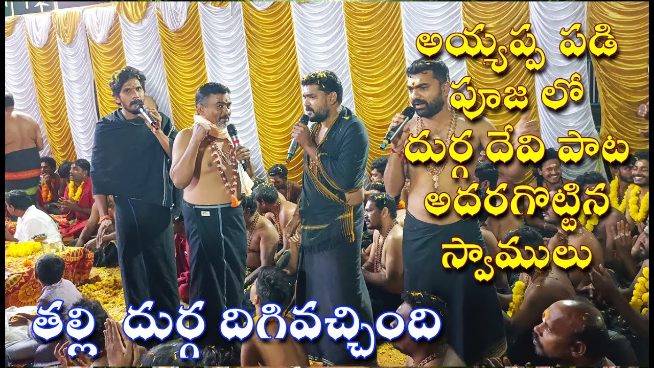 THALLI DHURGA |Ayyappa Swamy Devotional Song | Harivarasanam | Telugu Ayyappa Songs | Cinema Swara