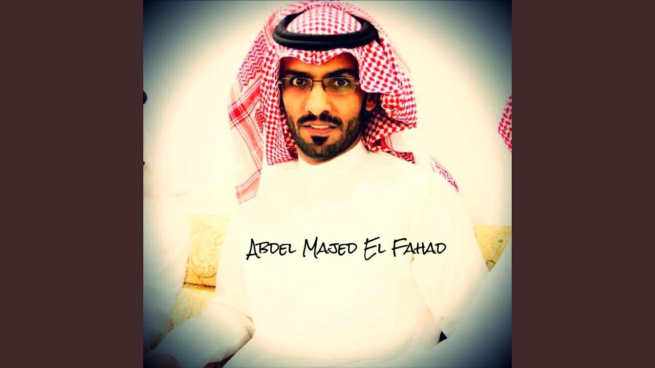 Ya Saad La Tahwel