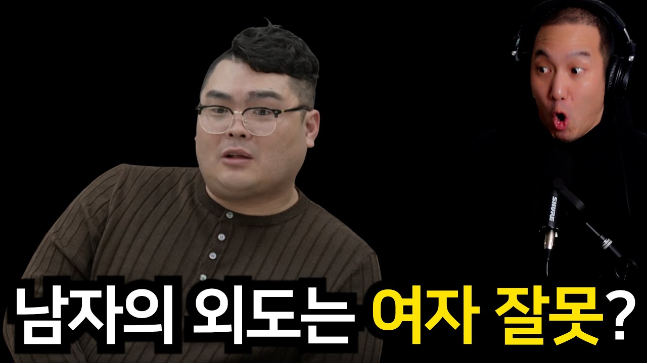 여자가 100% 잘못했네 [이혼숙려캠프]