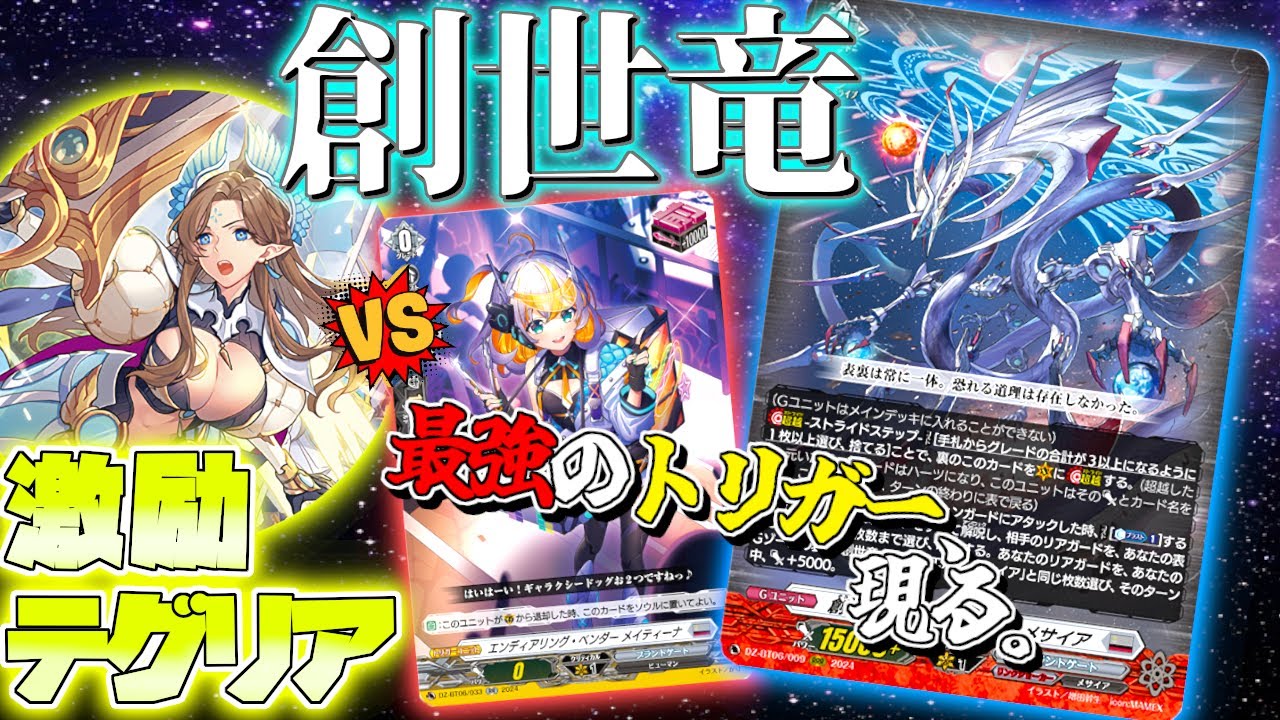 【ヴァンガード】新・とある大学の先導者達第277回【対戦動画】