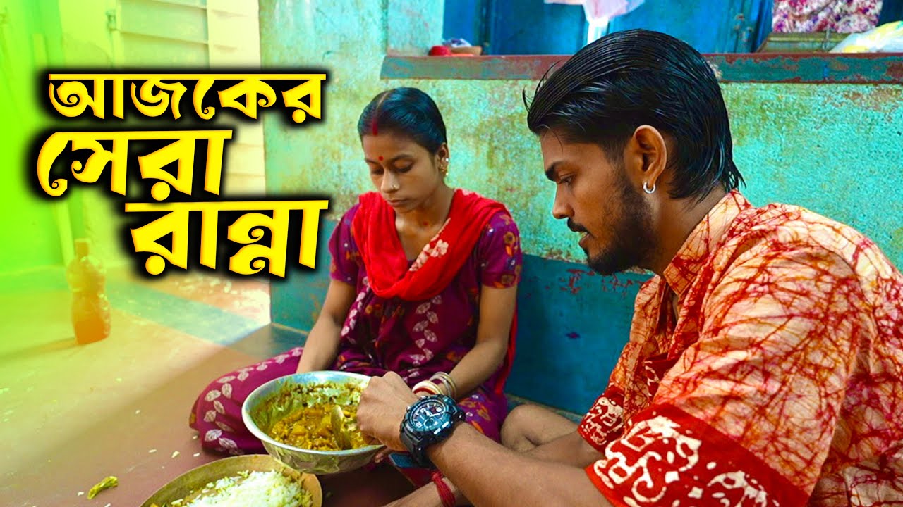 আলুর বস্তা চাগাতে গিয়ে পিঠে লেগে গেলো 🔥😳 | Daily Lifestyle Vlog | Mr Sanjit Bhai Vlogs