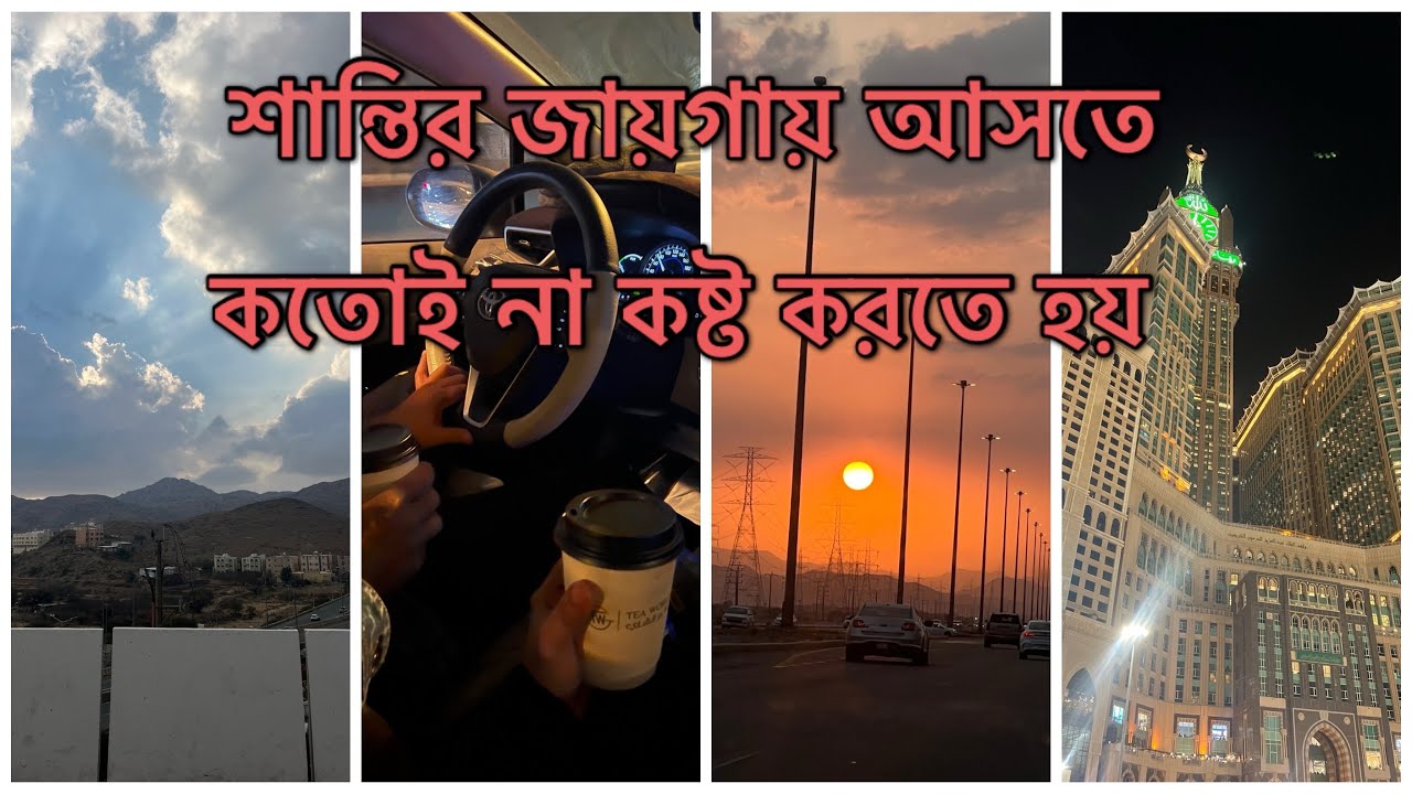 পৃথিবীর সবথেকে সুন্দর আর শান্তির জায়গায় গিয়ে ছিলাম ||Dithi Afrin|| ||travel|| ||Saudi Arabia||