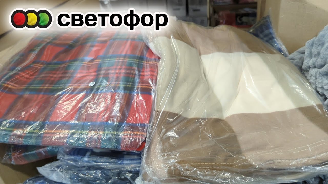 🚦 СВЕТОФОР 🚦 Заехала на минутку, а ТУТ ТАКОООЕ 🙈🔥 В Фикс Прайс этого нет. Новинки Июль 2023