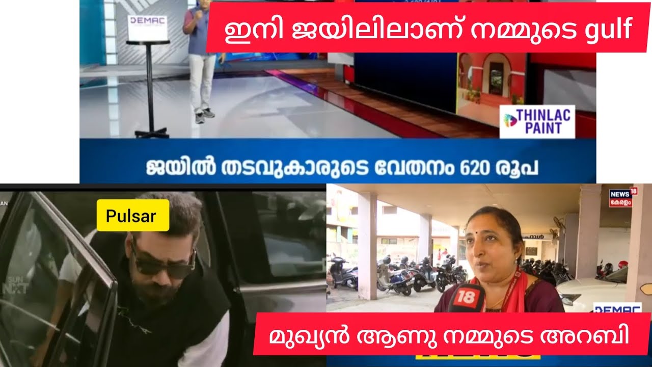 ജയിലിൽ ജീവിതം  ഇനി സുഖം സുഖകരം.......  @UbaidIbrahim2O @asianetnews @TVMathrubhumi @reporterlive 
