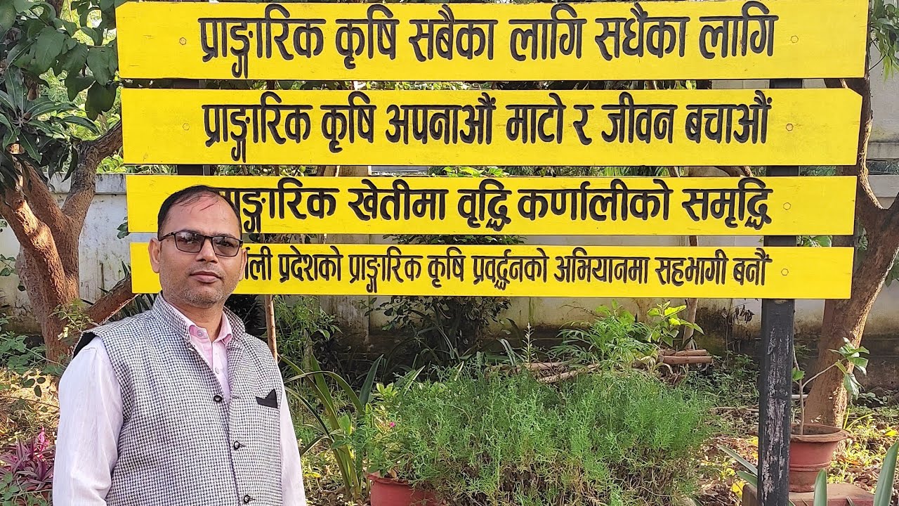 नसोच्नु धोका दियो ..........(सुरज देवकोटा)