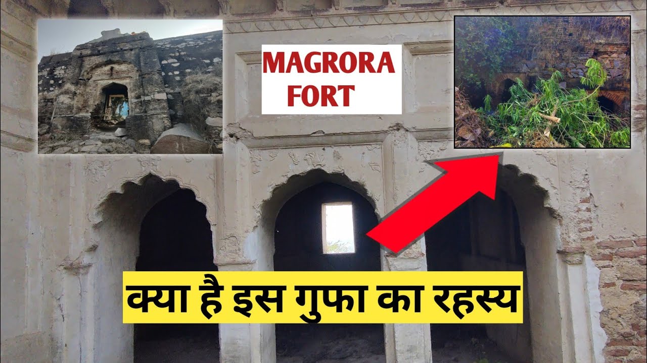 क्या आज भी खजाना छिपा हुआ है मगरौरा किले में? || Magrora fort mystery gwalior mp ||