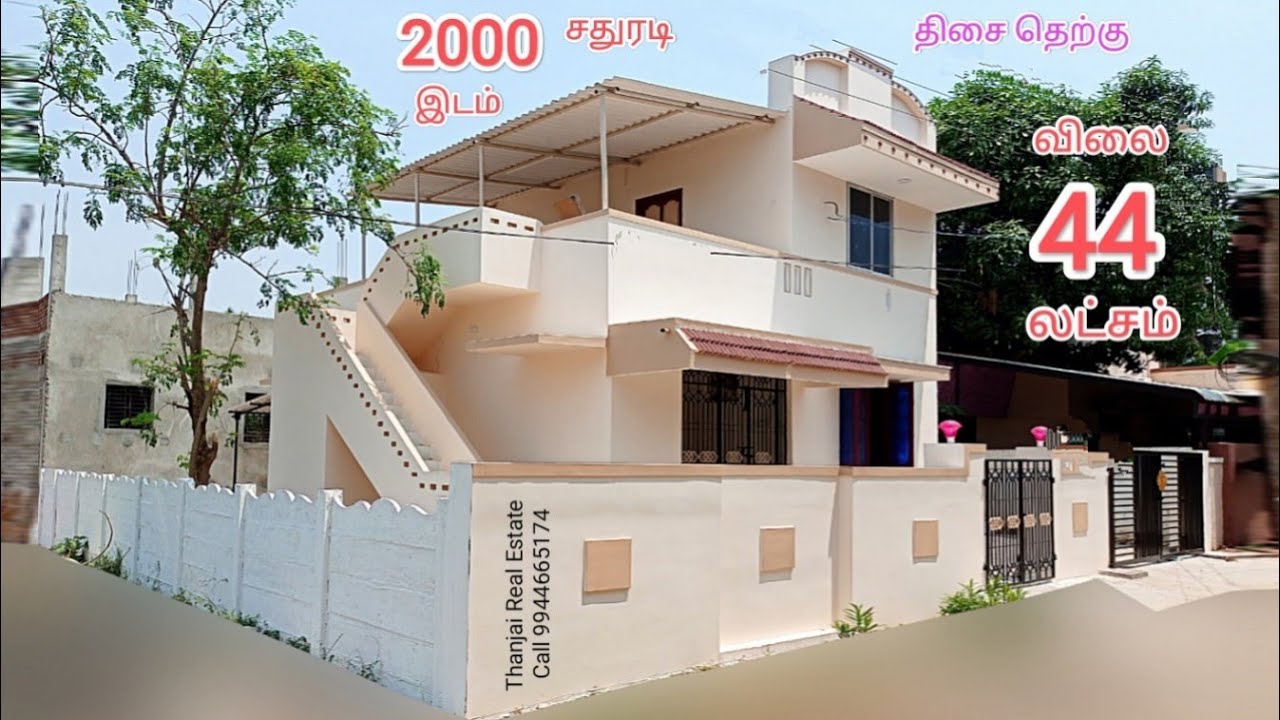 தஞ்சையில் சொந்த தேவைக்கு கட்டப்பட்ட தனி வீடு விற்பனைக்கு 📞9944665174 @thanjairealestate1479