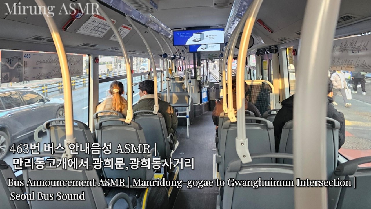 버스 안내방송 ASMR |만리동고개에서 광희문·광희동사거리|Bus Announcement ASMR | Manridong-Hill to Gwanghuimun Intersection