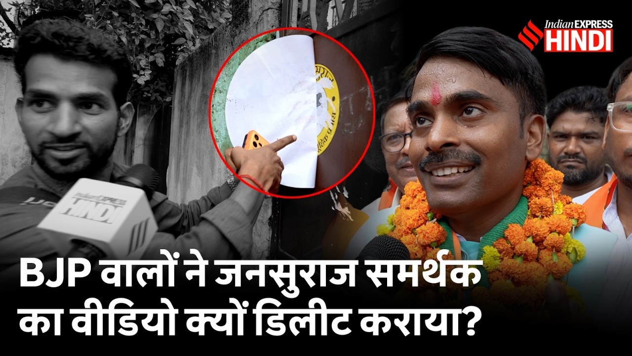 Bankipur By Election:BJP कैंडिडेट Neeraj Sinha ने अपनी उम्र पर क्या कहा? Prashant Kishor| Bihar