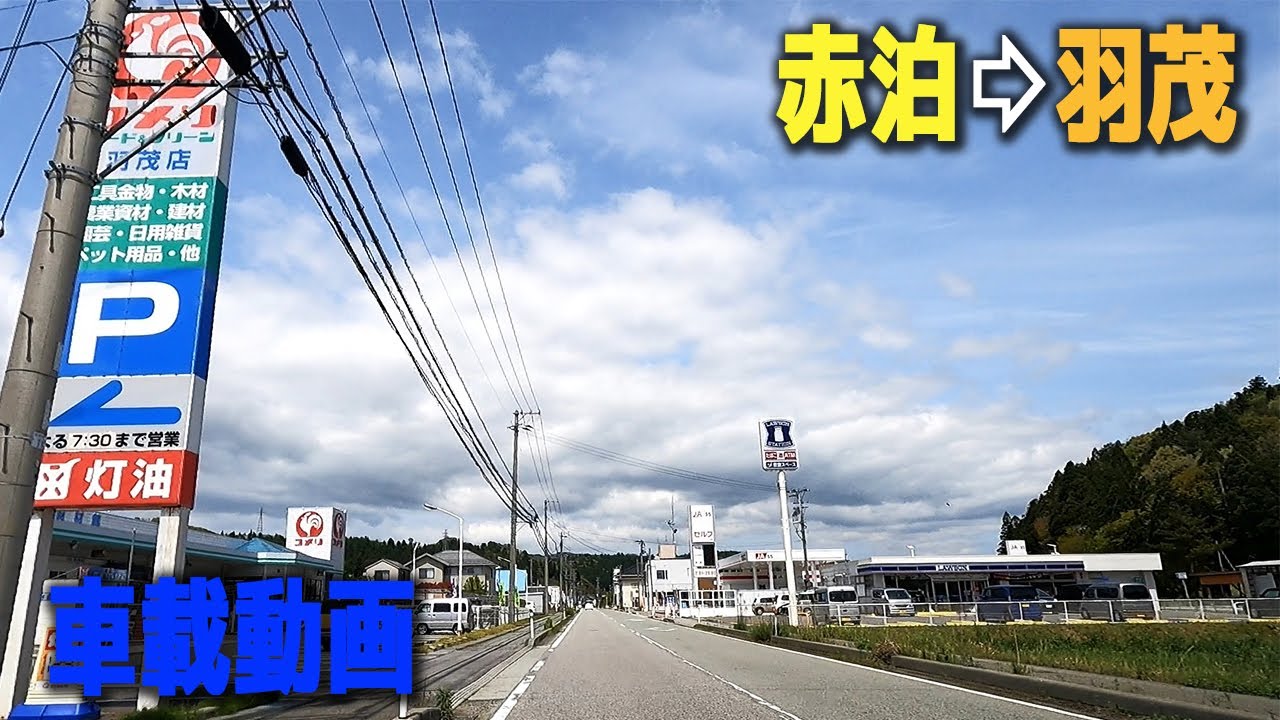 車載動画 赤泊⇨羽茂 佐渡一周線