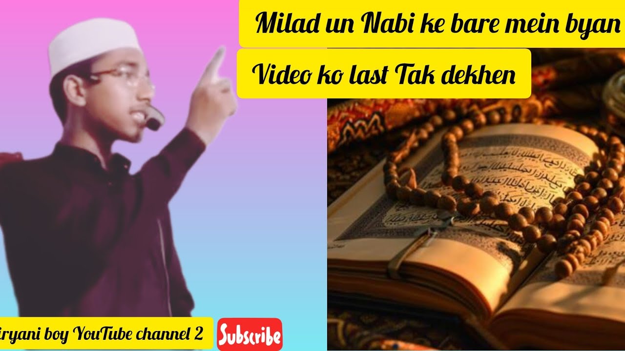Eid milad un Nabi ke bare mein byan Islami Hadis e bayan 