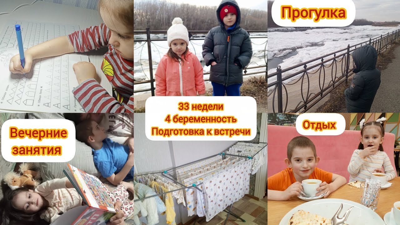 4 беременность🤰33 недели/Подготовка к появлению малыша 😍/Наши будни 