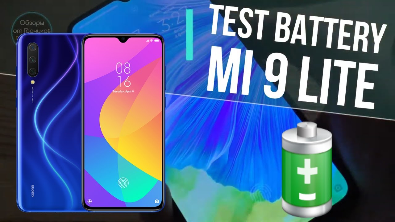 🔋 Mi 9 Lite - Тест Батареи от 100% до 0% в YouTube