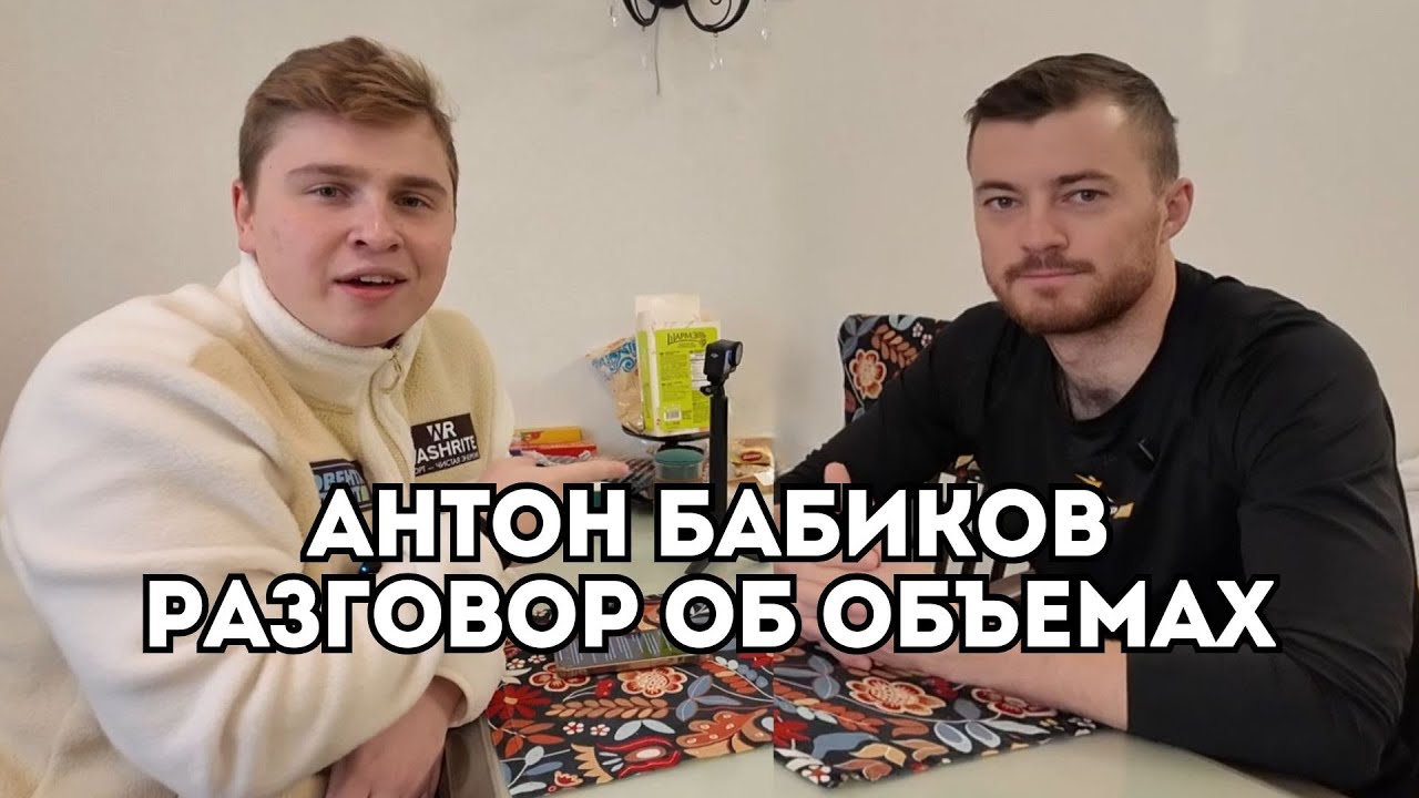 Антон Бабиков об уникальном тренировочном блоке и совмещение биатлона с бегом / Иван Докукин