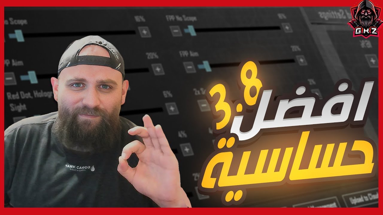 شرح اقوي حساسية ببجي موبايل في 2025 ✅🚀 مع اقوى طريقة لزيادةحركة اللاعب والدوج محاكي جيم لوب 😍✅