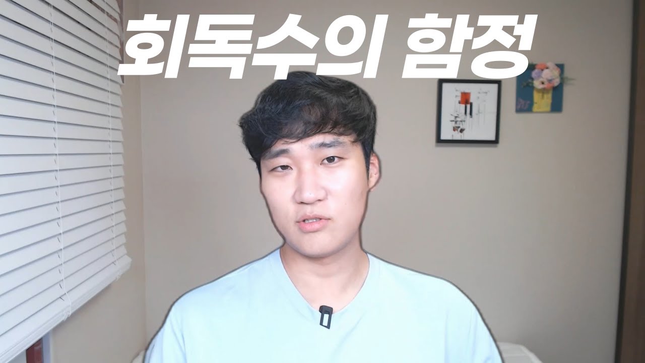 30회독도 소용 없습니다