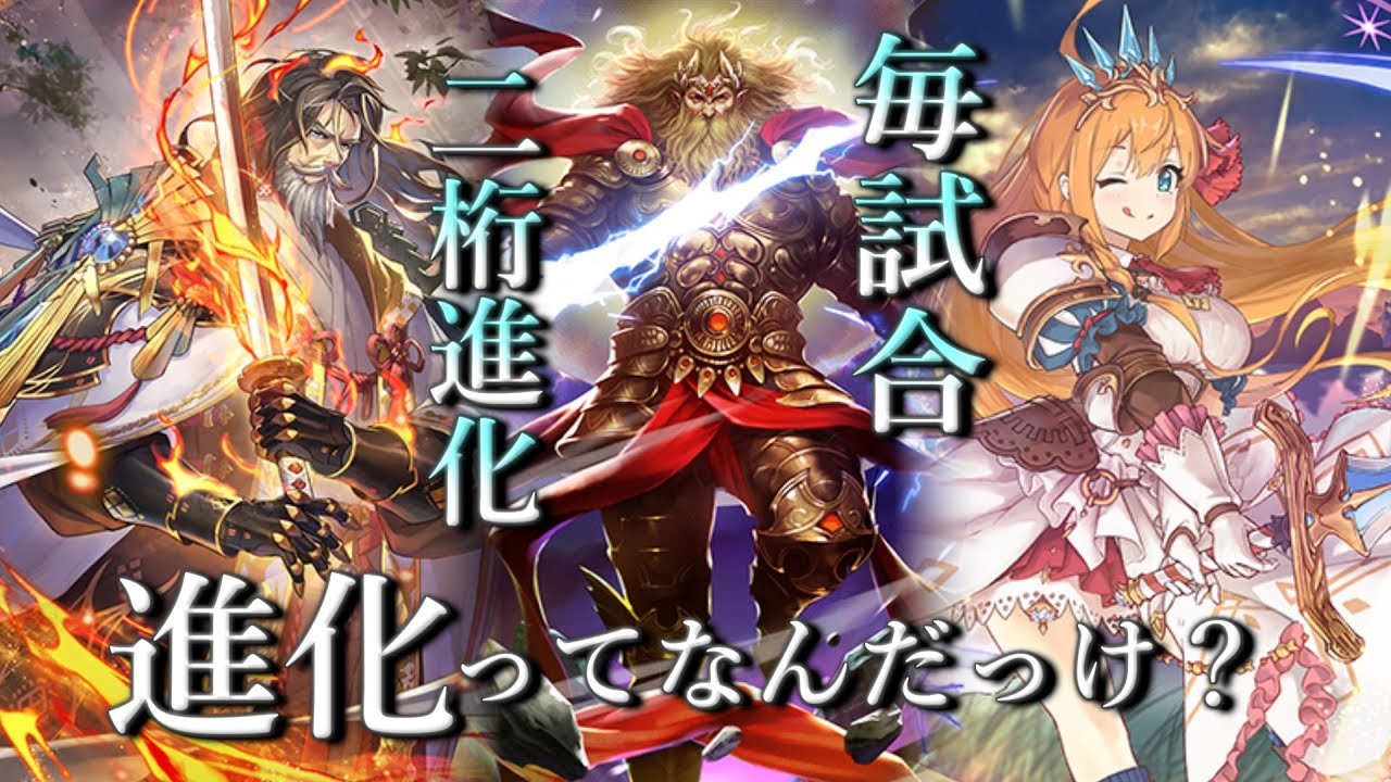 【改良版】進化10回は当たり前！ミラーを制す進化ロイヤル【シャドウバース】