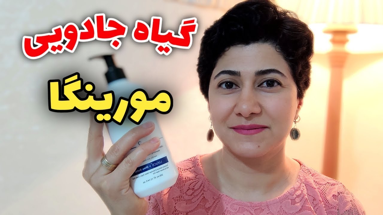 گیاه جادویی مورینگا