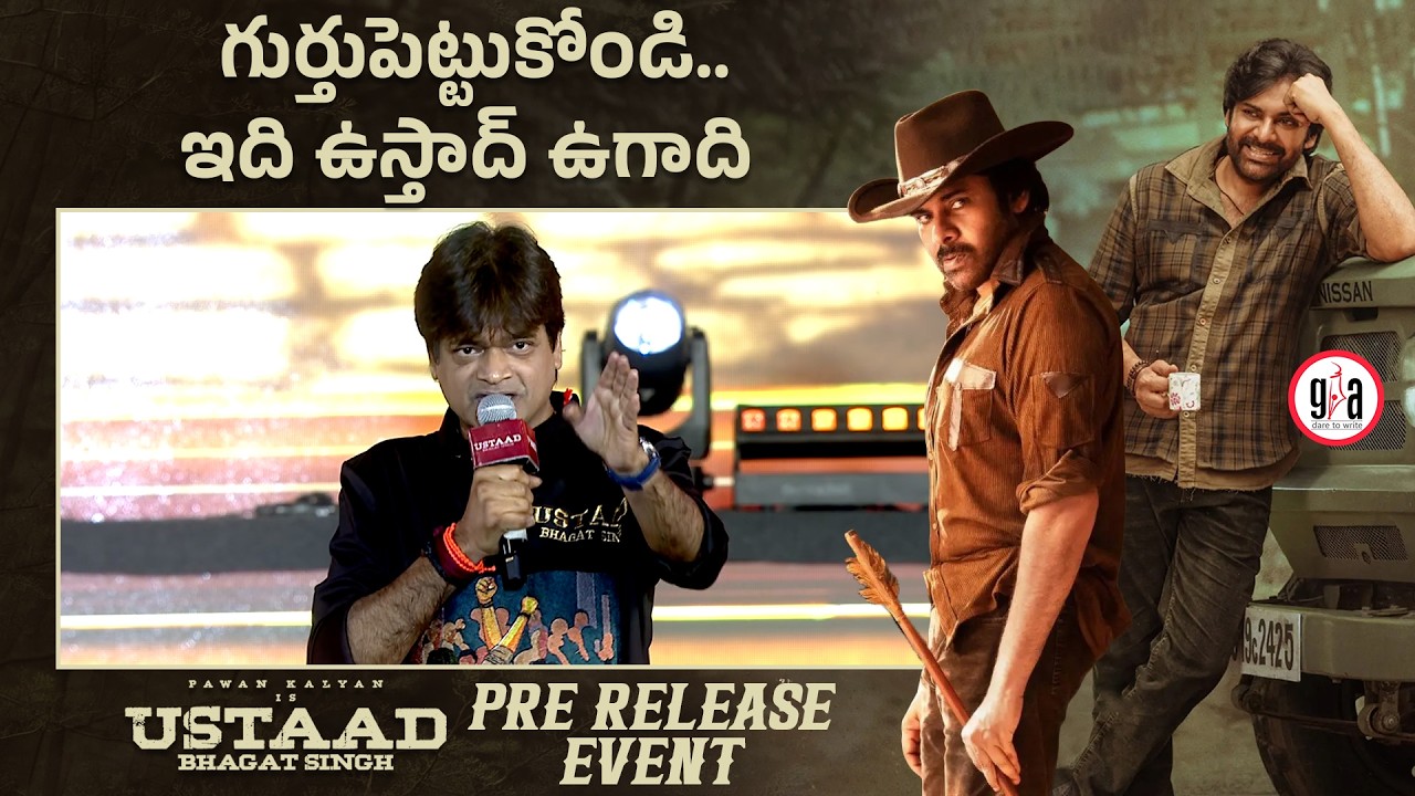 Director Harish Shankar Speech at Ustaad Bhagat Singh Pre Release Event | Pawan Kalyan | Sreeleela
