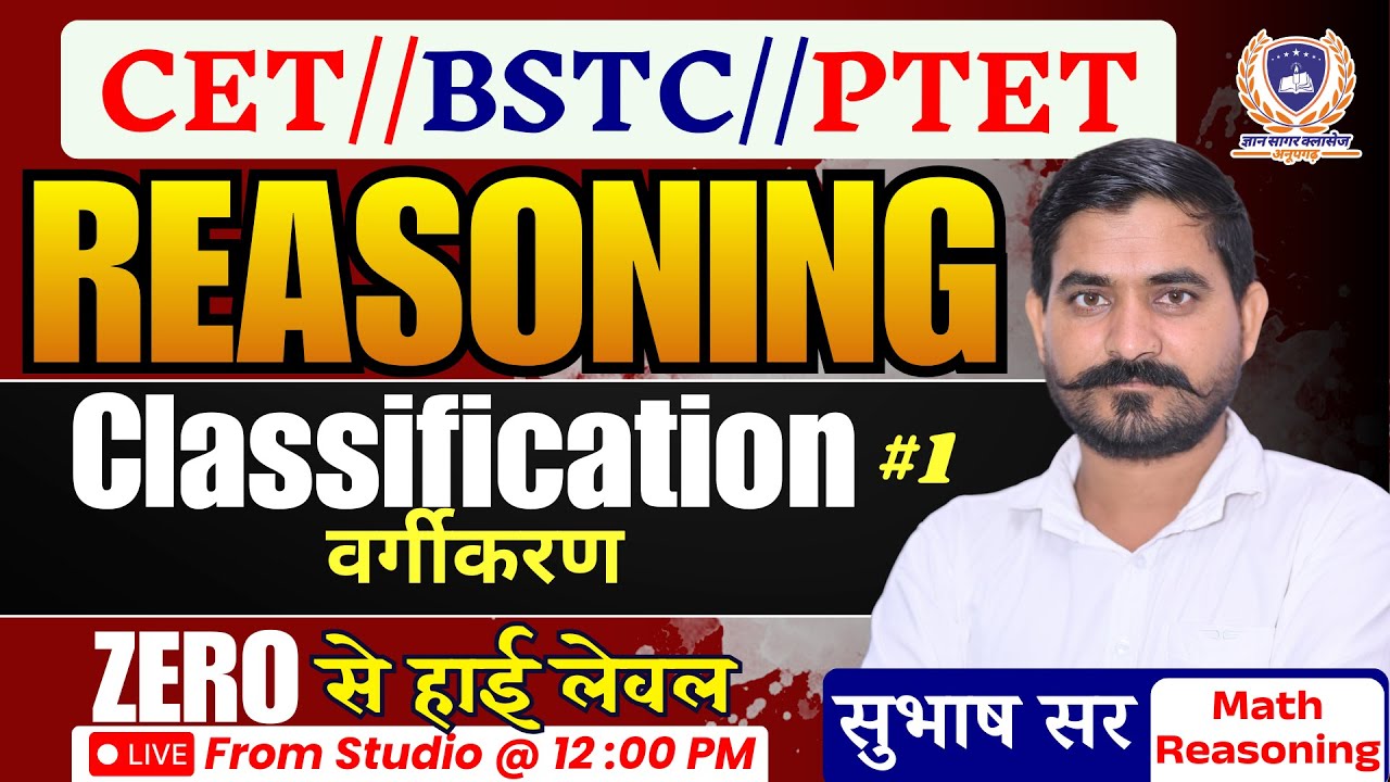BSTC, PTET, CET 2026 Reasoning Online Classes | Classification Part- 01 | BSTC 2026 Subhash Sir