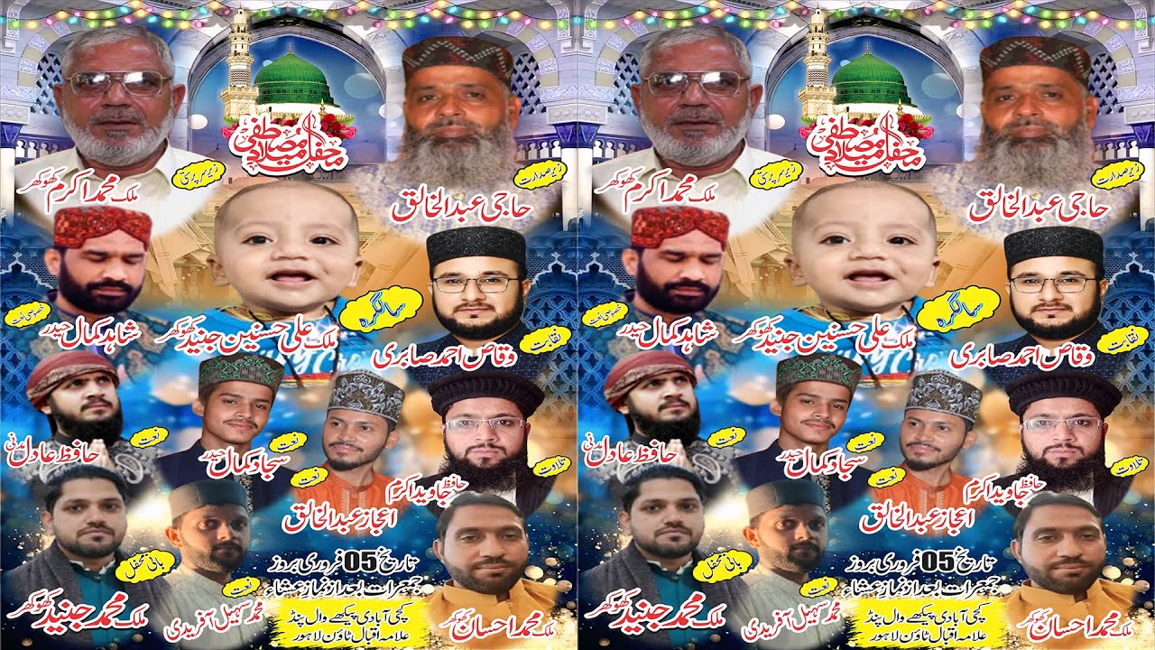 Live Mehfil e Milad e Mustafa ﷺ Basilsila Salgirah Ali Husnain Junaid From Bhekewal Iqbal Town Lhr