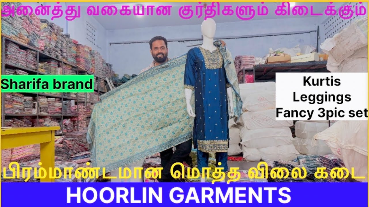 பிரம்மாண்டமான மொத்த விலை கடை..