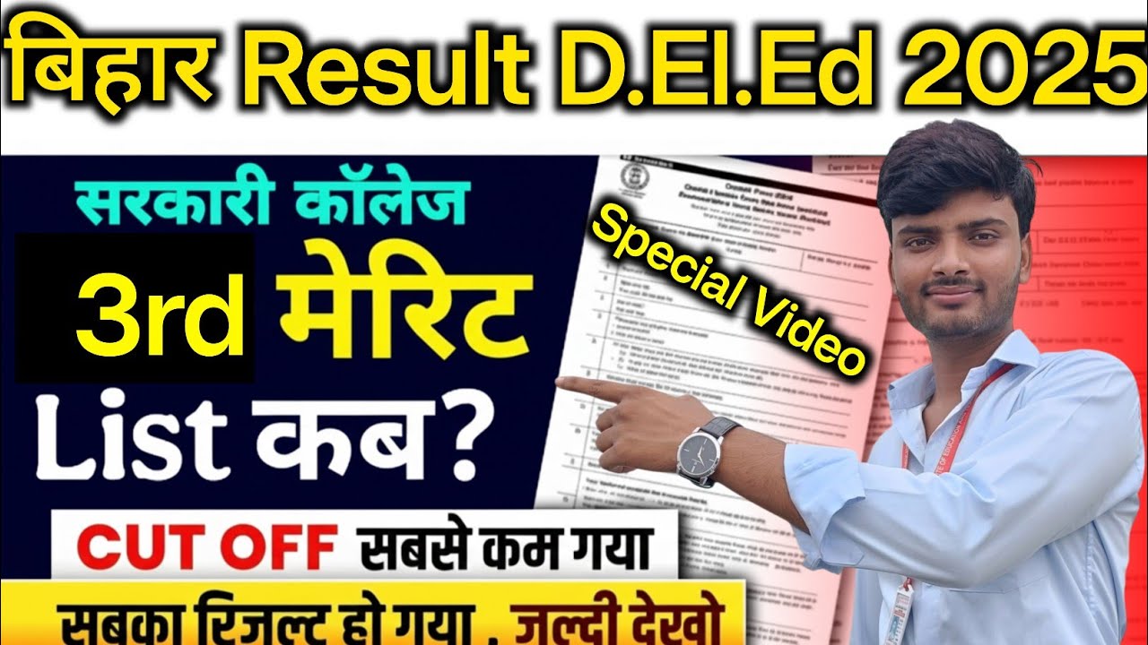Those who want to take admission in 3rd Round and Spot Round must watch this video. #deled2025