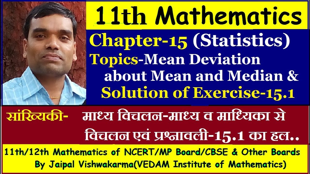11th NCERT Maths, Chapter15, Statistics-Mean Deviation(Solution of Exercise-15.1)