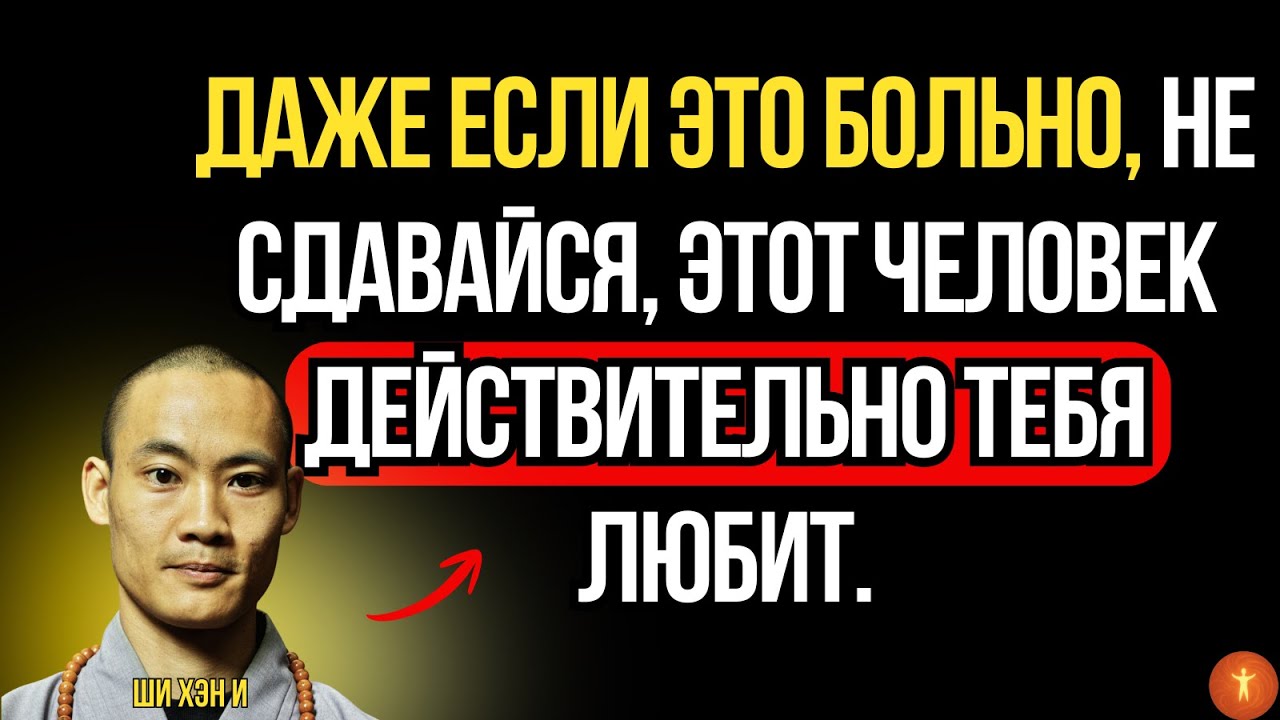 Этот человек действительно любит тебя. Не сдавайся! || Ши Хэн И