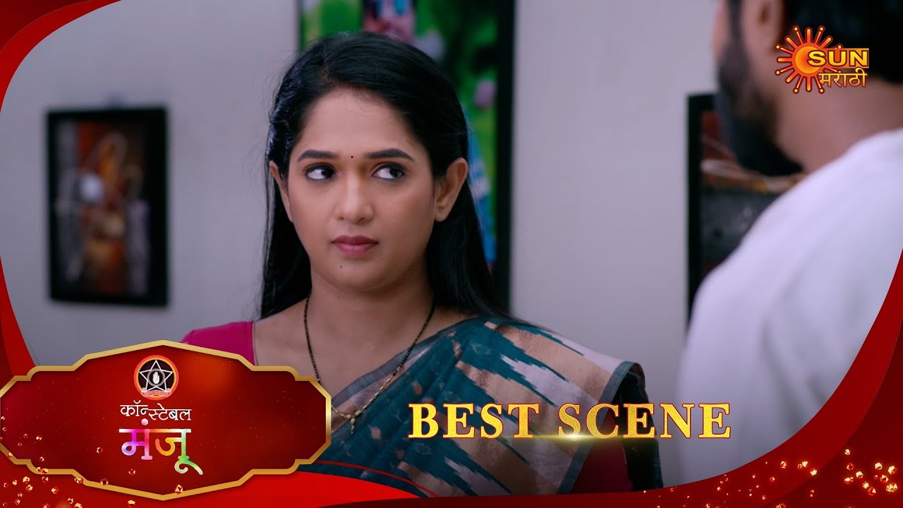 Constable Manju - Best Scene | 19 Apr 2025 | Full Ep FREE on SUN NXT |  Sun Marathi