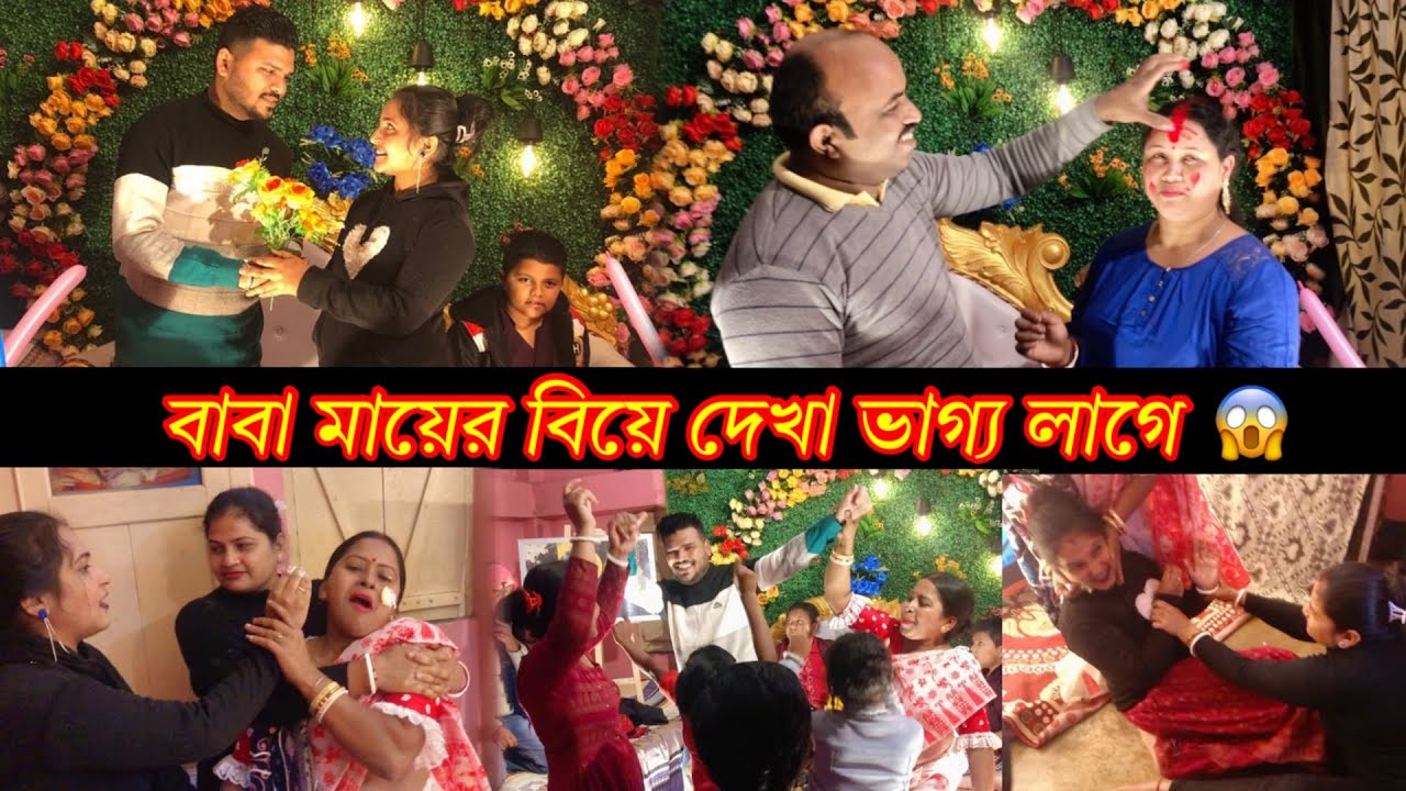 Mama Mamir Wedding Anniversary ♥️ Family Vlog Bangla
