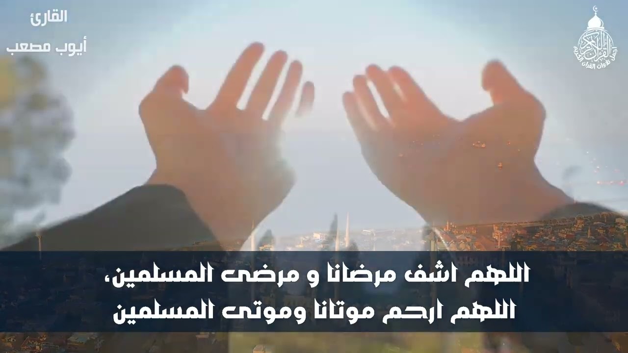 دعاء  شهر رمضان  فرج ورزق قريب وتغيير للأقدار بإذن الله
