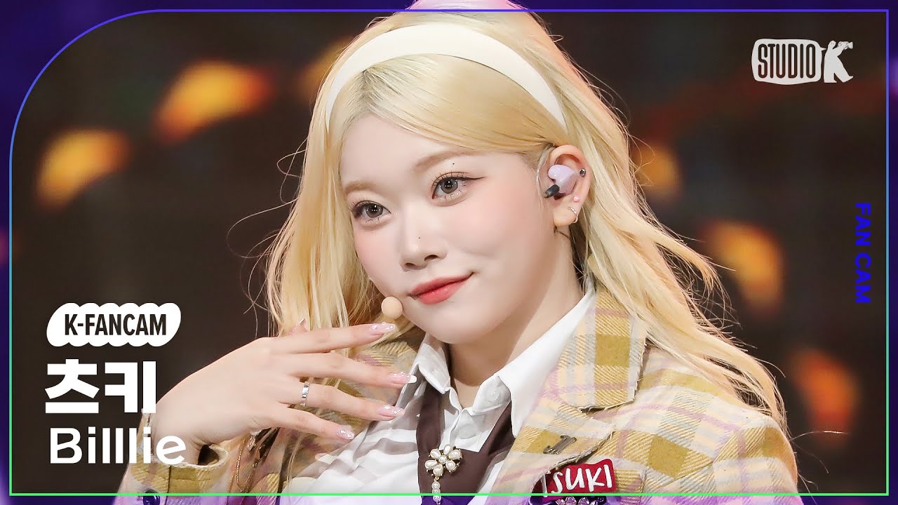 [K-Fancam] 빌리 츠키 직캠 'DANG! (hocus pocus)' (Billlie TSUKI fancam) @MusicBank 231110