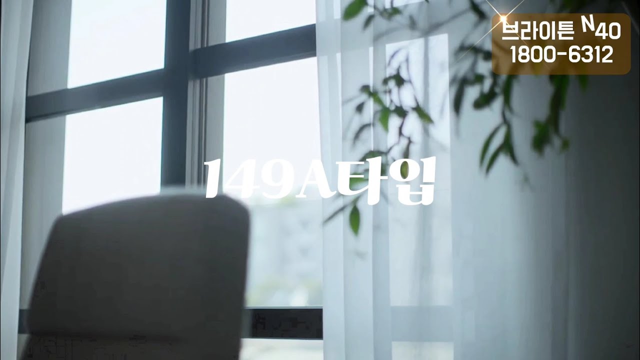 논현 브라이튼 n40 아파트 회사보유분 분양🐦 유재석님이 선택한 아파트라면 이유가 있겠죠? #내집마련 #부동산 #강남아파트 #브라이튼n40