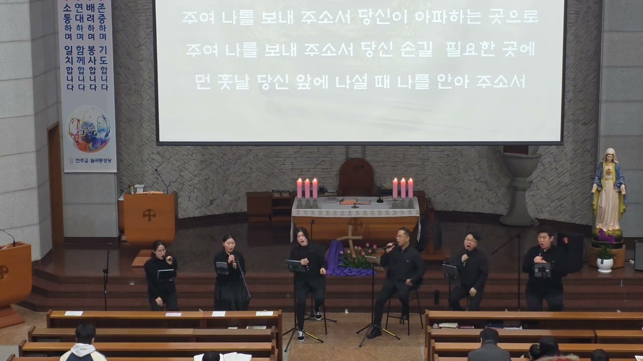 내발을 씻기신 예수 - 광주가톨릭무지쿠스 (최수희안나 편곡) 사순피정 (광주월곡동성당)