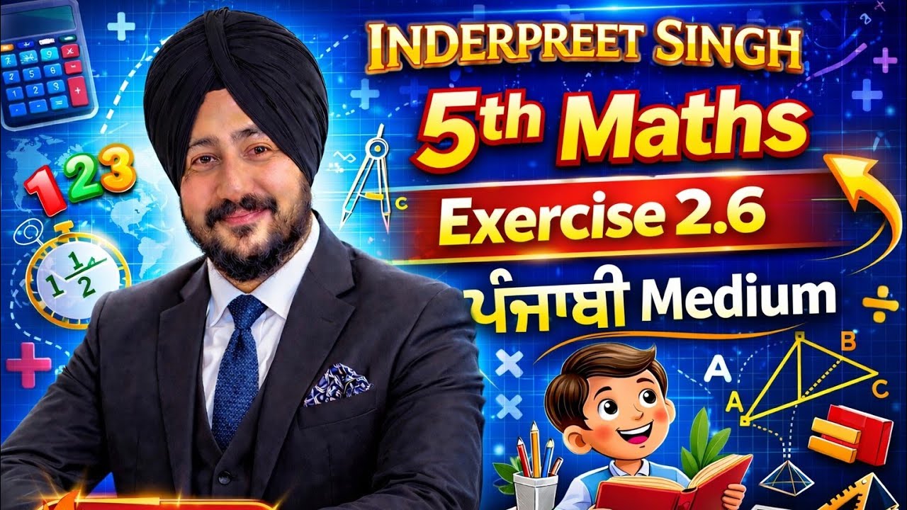 EXERCISE 2.6 PSEB CLASS 5TH MATHS CHAPTER 2 FUNDAMENTAL OPERATIONS ON NUMBERS PSEB 5TH MATHS 2.6