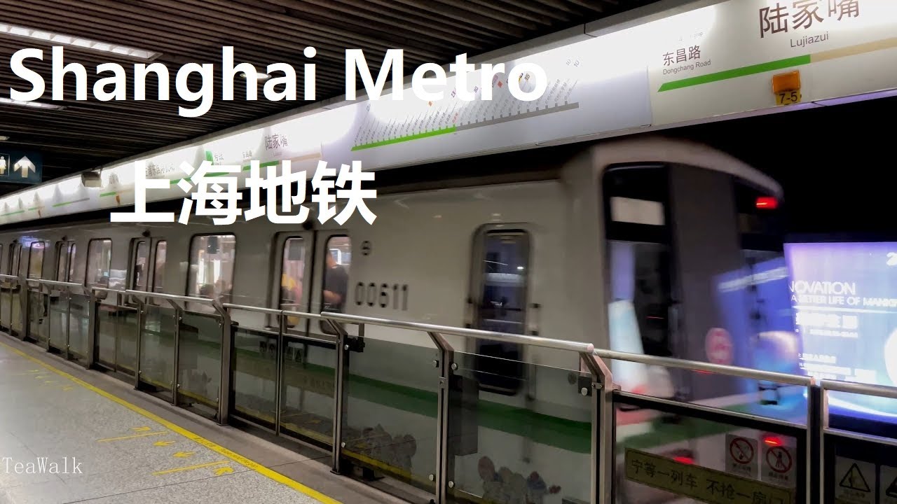 Line 2｜Shanghai Subway Metro 4K｜Hongqiao Railway Station｜Lujiazui Station｜Line 17｜