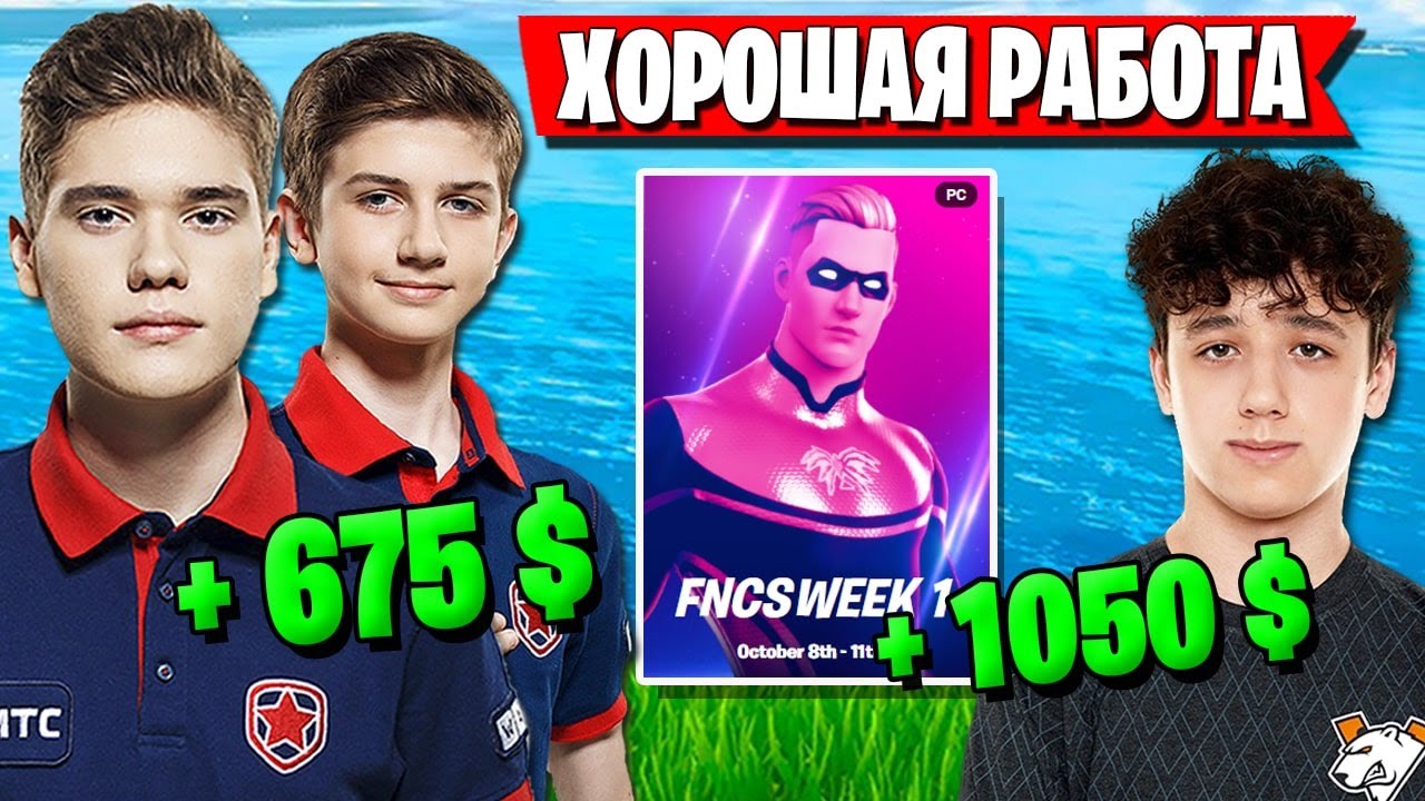 КРАСИВАЯ БИТВА В ФИНАЛЕ FNCS В ФОРТНАЙТ. TOOSE JAMSIDE LETW1K3 KIRYACHE ROTORY QVADO SPT083